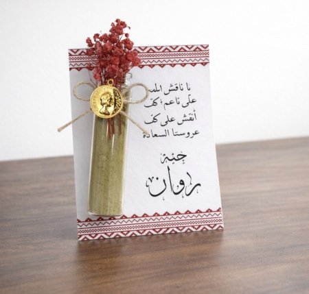 بطاقة مع انبوبة حناء مع ليرة ذهبية