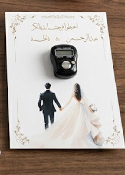 مسبحة مع تصميم وبطاقة