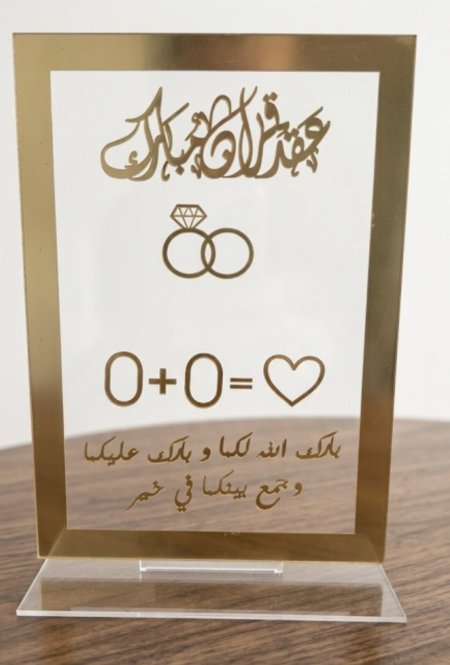 بصمة عرسان شكل مستطيل