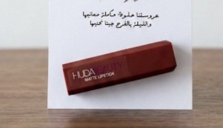 توزيعة قلم حمرة مع بطاقة