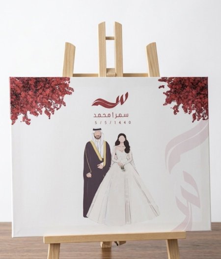 لوحة استقبال عرسان مع ستاند 30*40