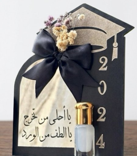بطاقة تخرج مع مسك