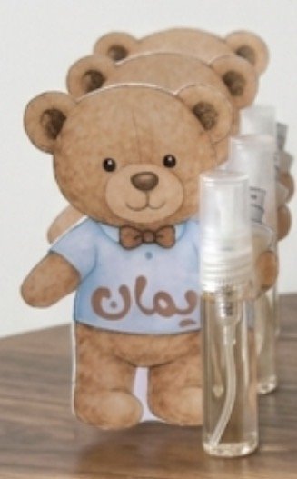 عطر مع دب
