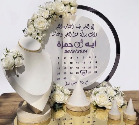 ستاند ذهب مع صينية ذهبية