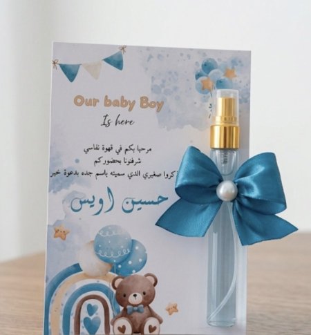بطاقة عطر مع اسم بيبي ولد