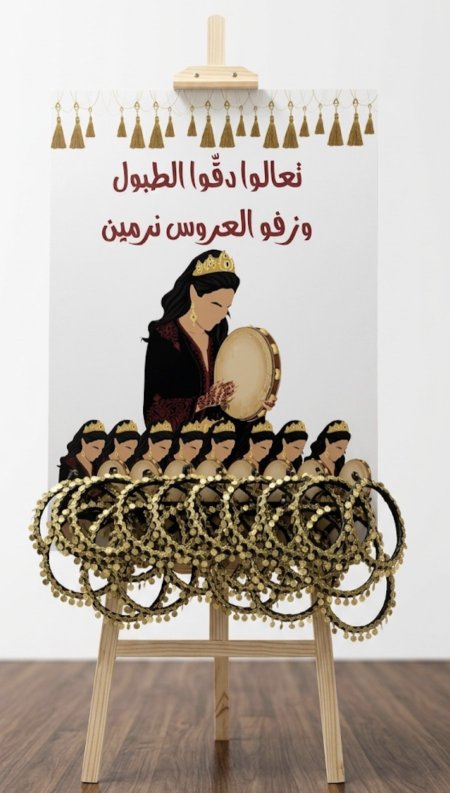 بوحة دفوف 25 دف مع لوحة وستاند