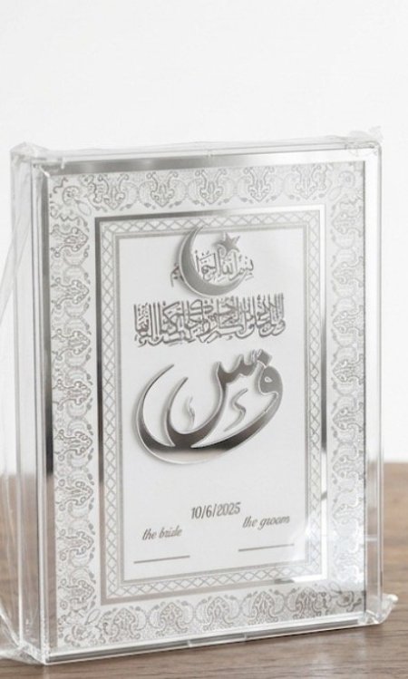 كتاب الصفاح مع احرف اكريلك ثقيل