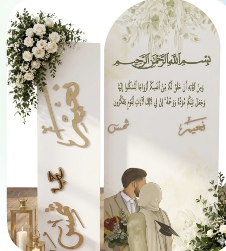 ستاند باسماء العرسان مزين بالورود