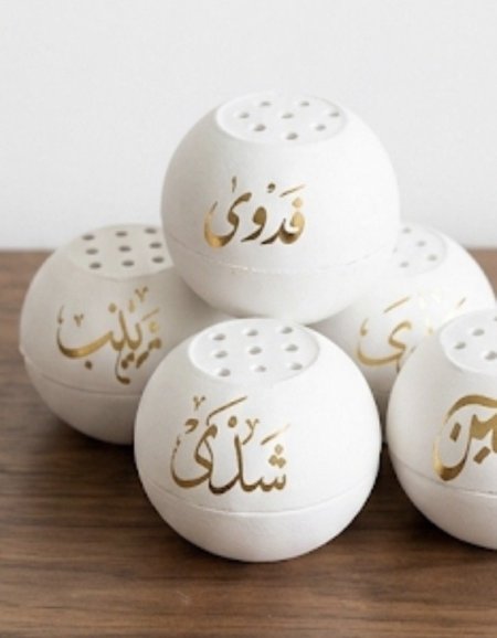 مبخرة مع اسماء