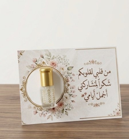 مسك مع بطاقة