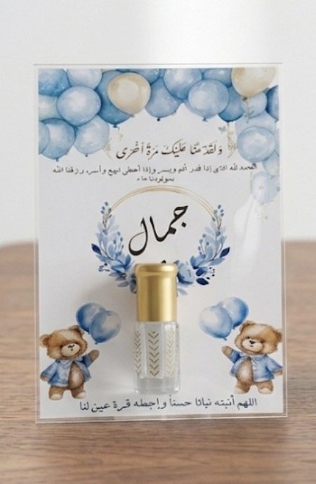 مسك مع بطاقة بنت /ولد