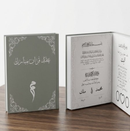 كتاب صفاح بتصميم عصري