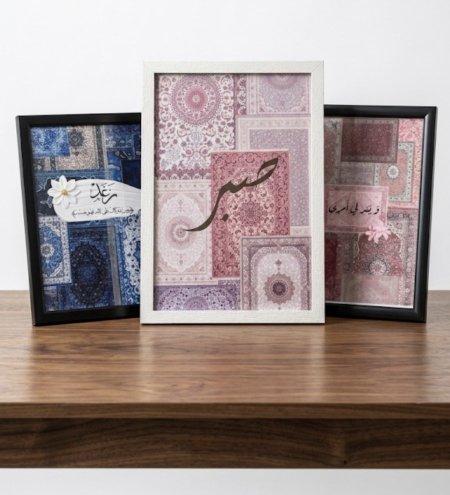 لوحة تصميم تراث انيق مع اسم