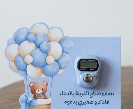 مسبحة تصميم مميز