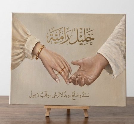لوحة انيقة مع تصميم خاص شامل الستاند