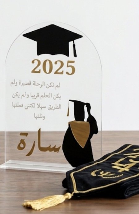 برواز احريلك تخرج مع تصميم خاص للخريجة