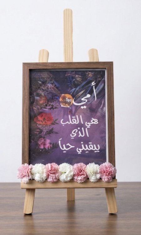 بوحة مع ستاند باسم الام او اي اسم حسب الرغبة
