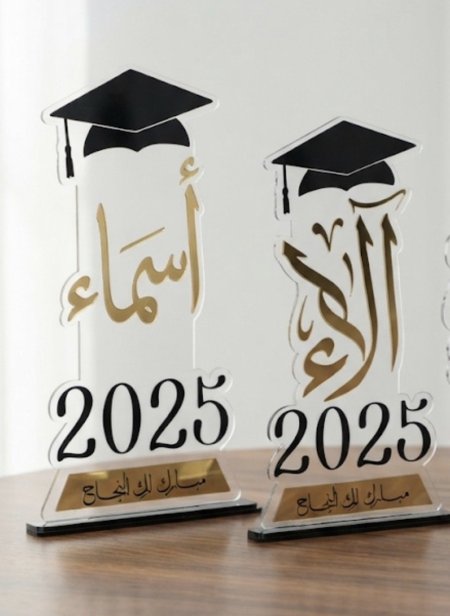ستاند باسم الخريج