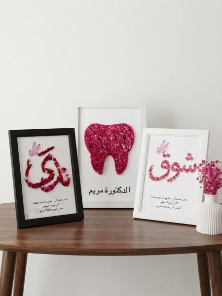 برواز خشب 30*20مزين بالورد المجفف حسب الطلب مع امكانية تغير اللون والتصميم